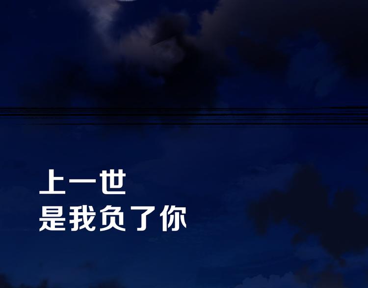 序章 缘起缘灭，只为一个情字42