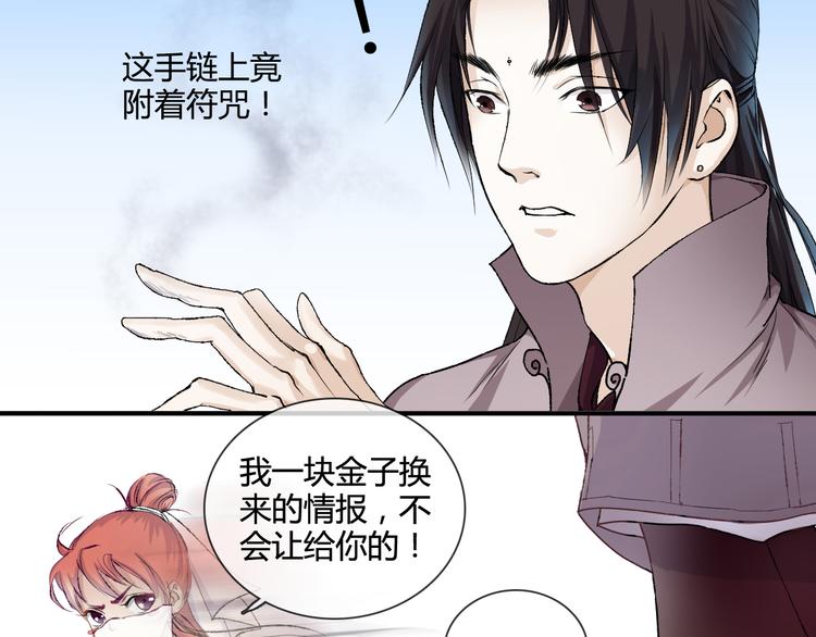 第1话 穿梭百年的虐恋79
