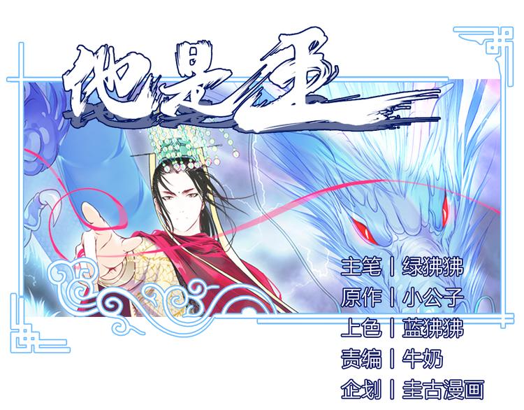 第1话 穿梭百年的虐恋15