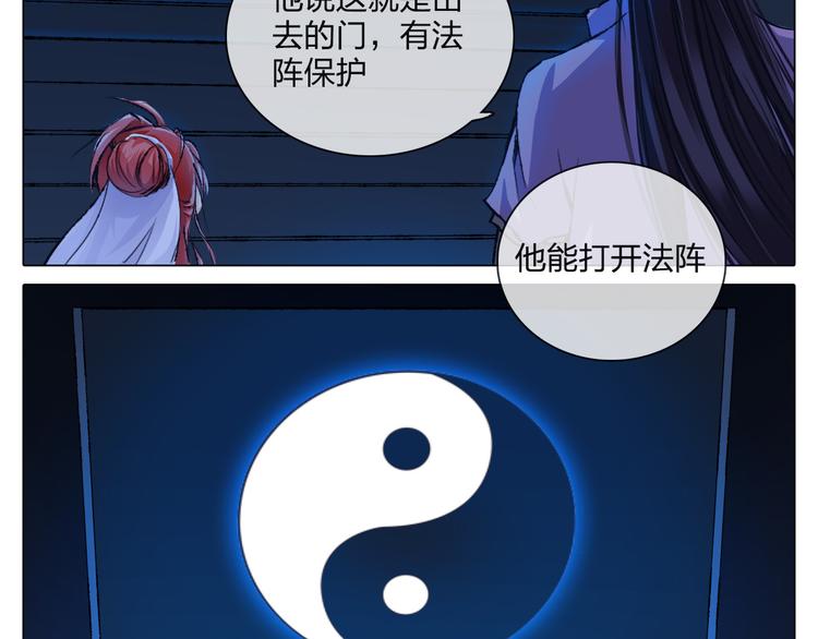 第5话 逃离险境？！49