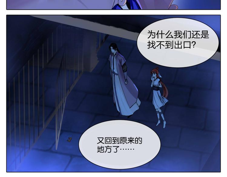 第5话 逃离险境？！20