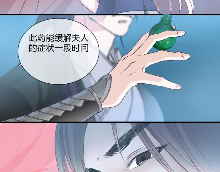 第3话 庄主夫人51