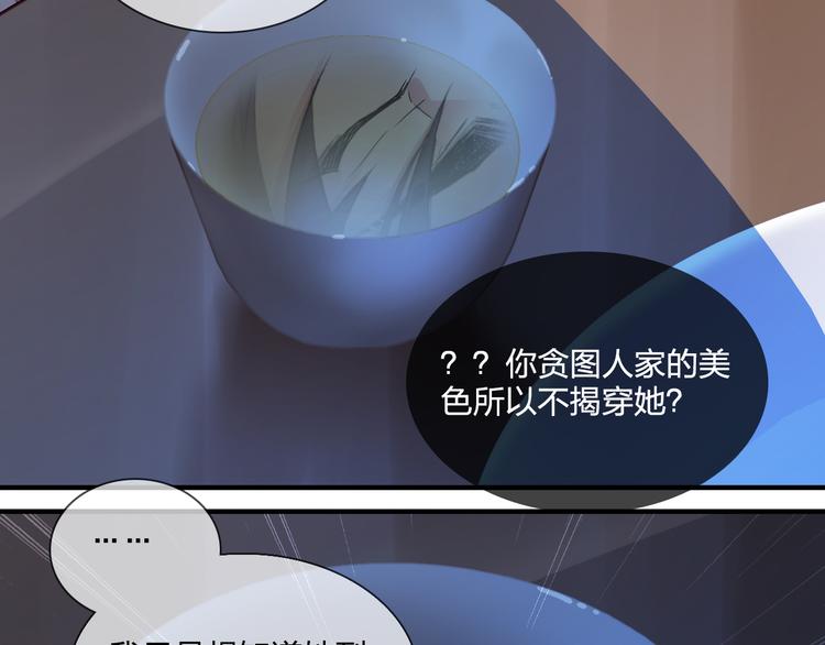 第3话 庄主夫人21