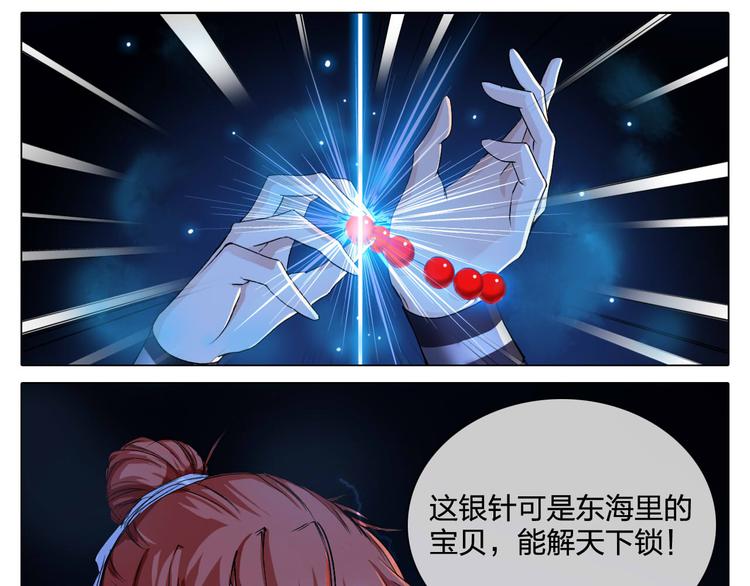 第5话 逃离险境？！6