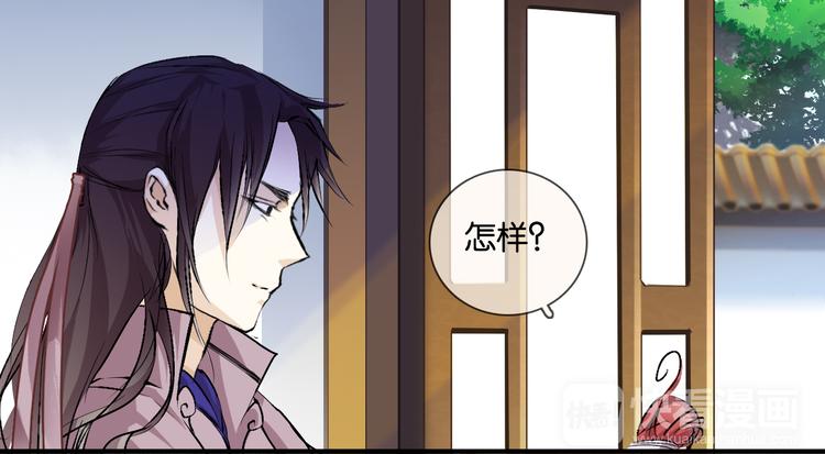 第3话 庄主夫人6