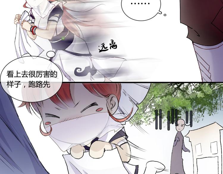 第1话 穿梭百年的虐恋80