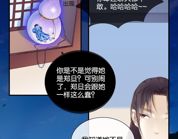 第3话 庄主夫人19