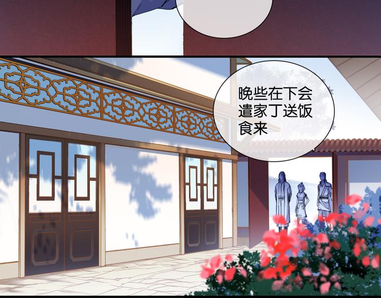第2话 幻境70