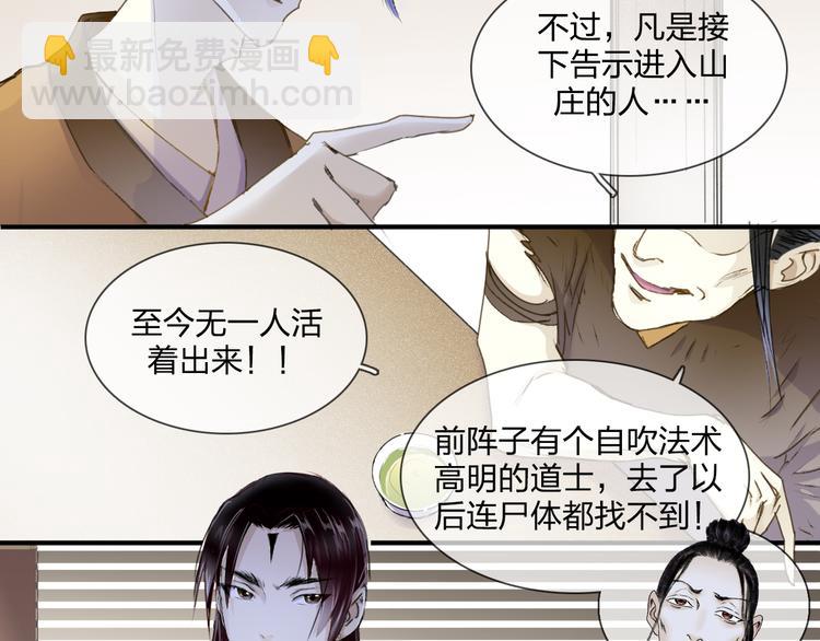 第1话 穿梭百年的虐恋59