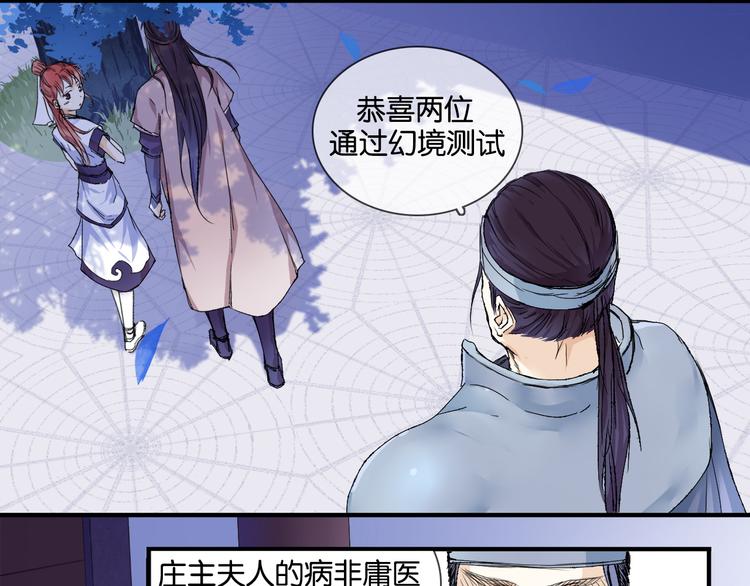 第2话 幻境60