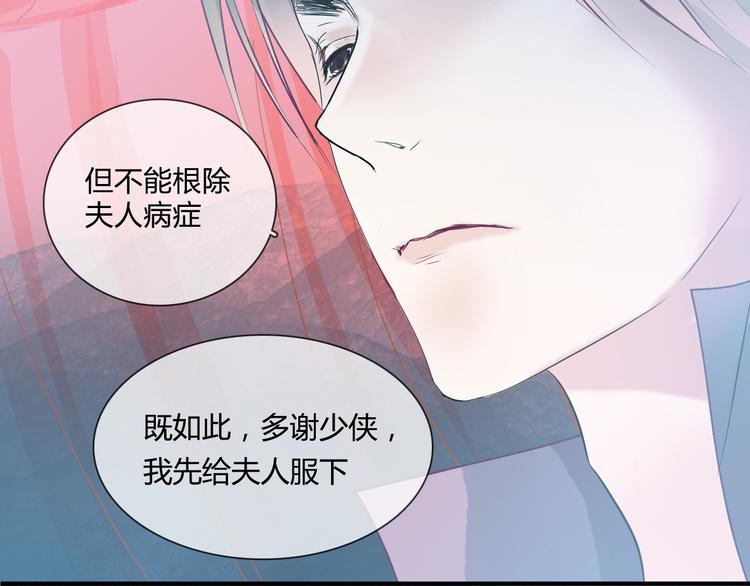 第3话 庄主夫人52