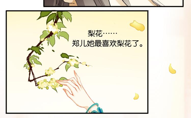 第2话 幻境85