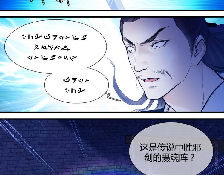 第4话 陷于险境33