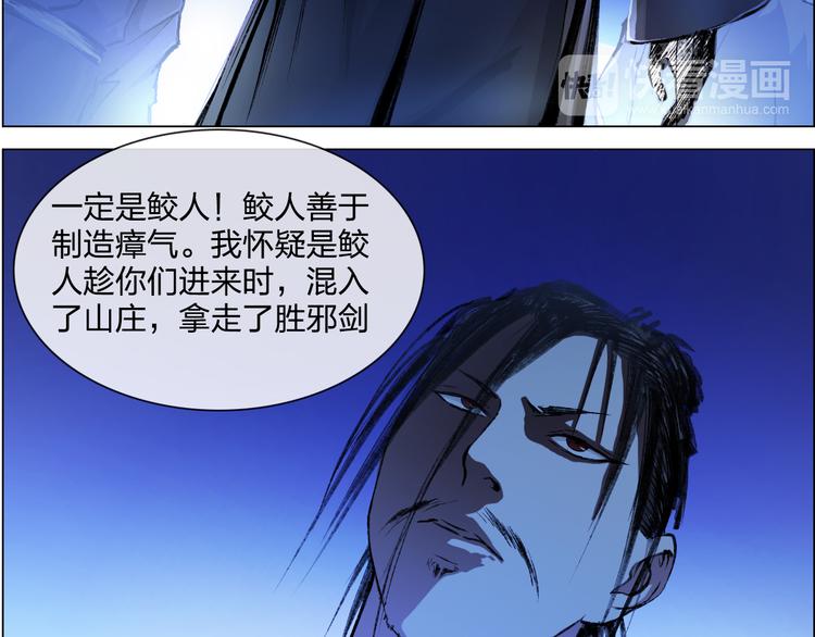 第6话 仗义相助61