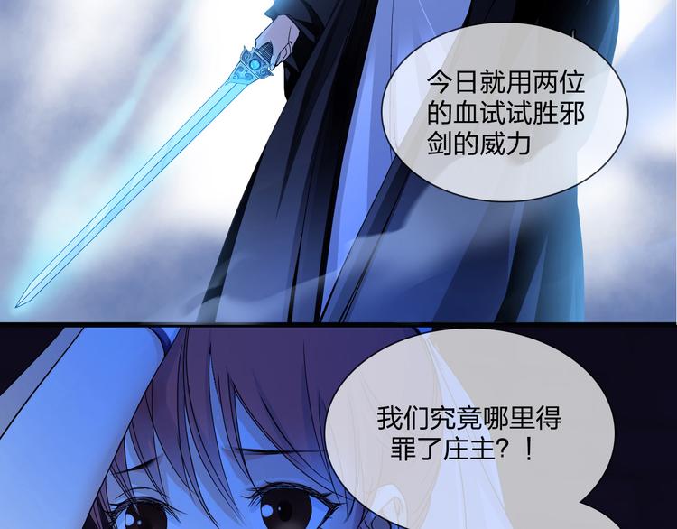 第4话 陷于险境24