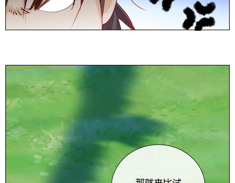 第8话 甜蜜的过去27