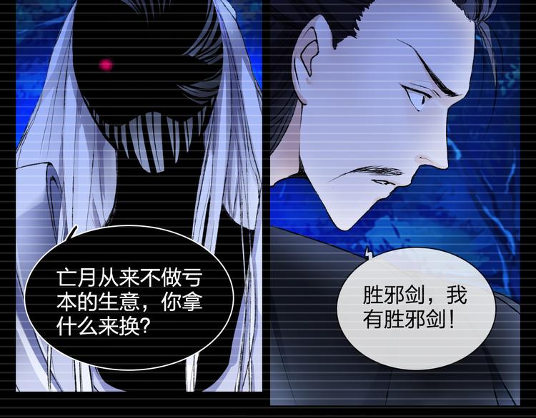 第6话 仗义相助93