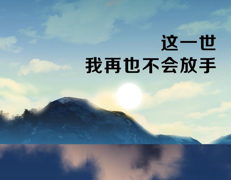 序章 缘起缘灭，只为一个情字44