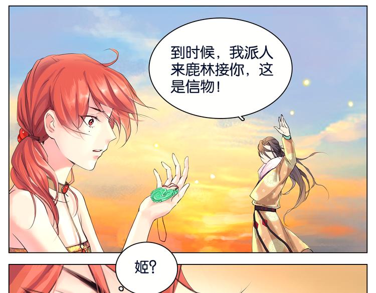 第10话 错过25