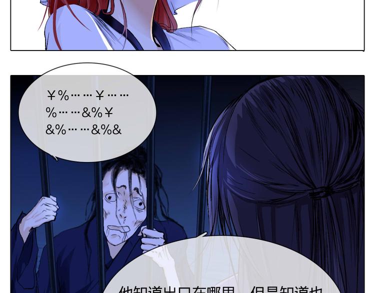 第5话 逃离险境？！32