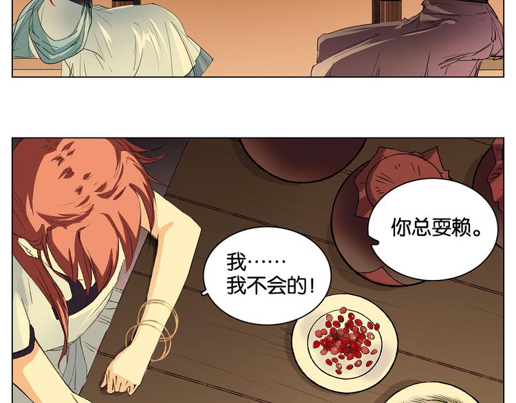 第7话 痛苦的过去29