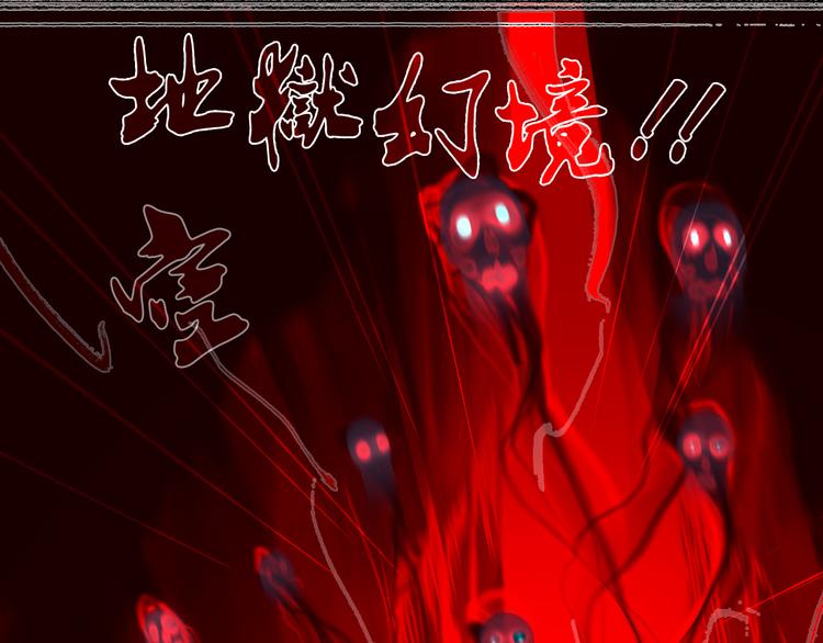 第2话 幻境12
