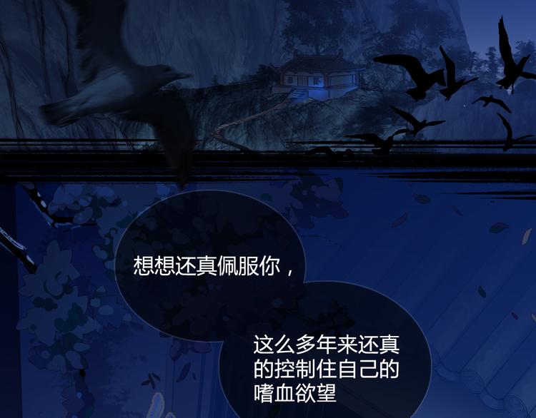 第1话 穿梭百年的虐恋35