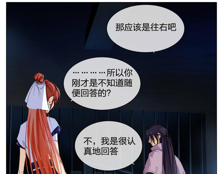 第5话 逃离险境？！21