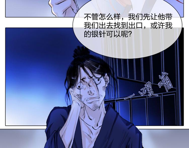 第5话 逃离险境？！34
