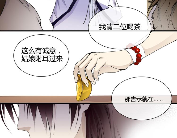 第1话 穿梭百年的虐恋66