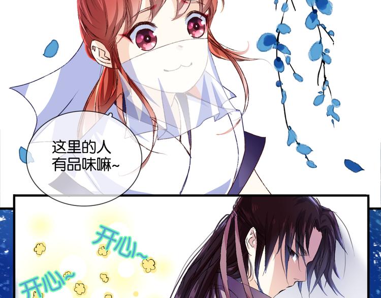 第1话 穿梭百年的虐恋108