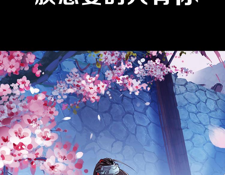序章 缘起缘灭，只为一个情字13