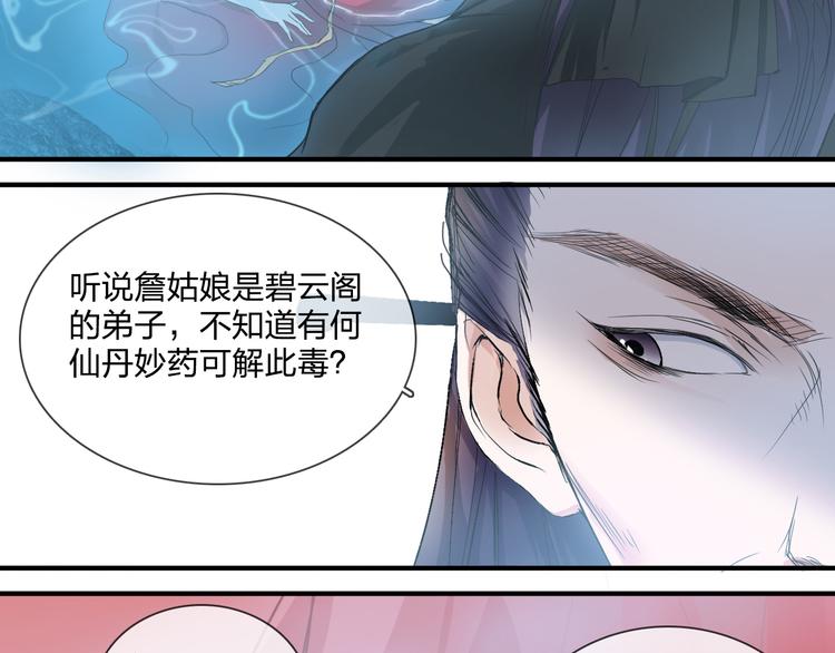第3话 庄主夫人49