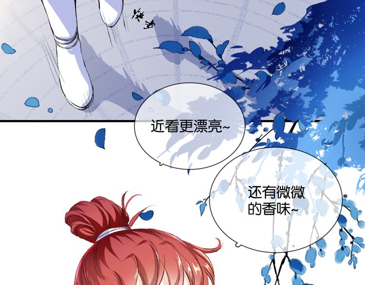 第1话 穿梭百年的虐恋107