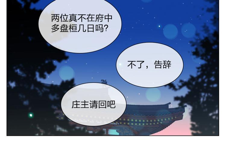 第6话 仗义相助68