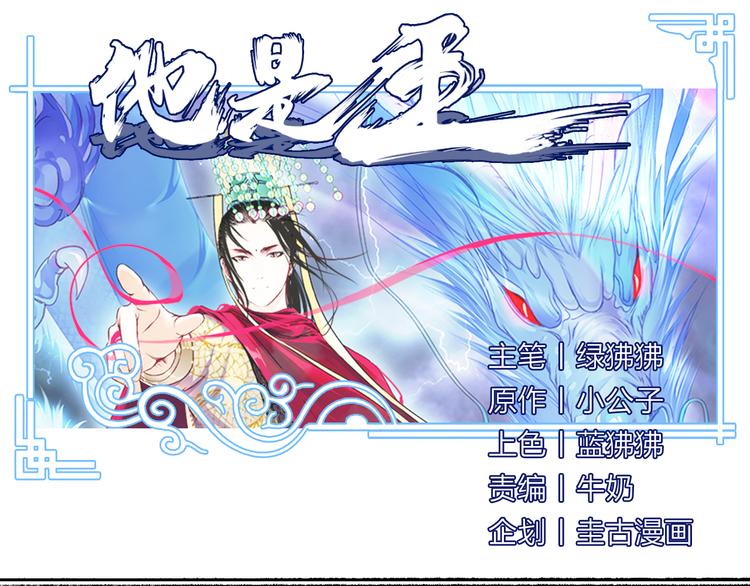 第6话 仗义相助0