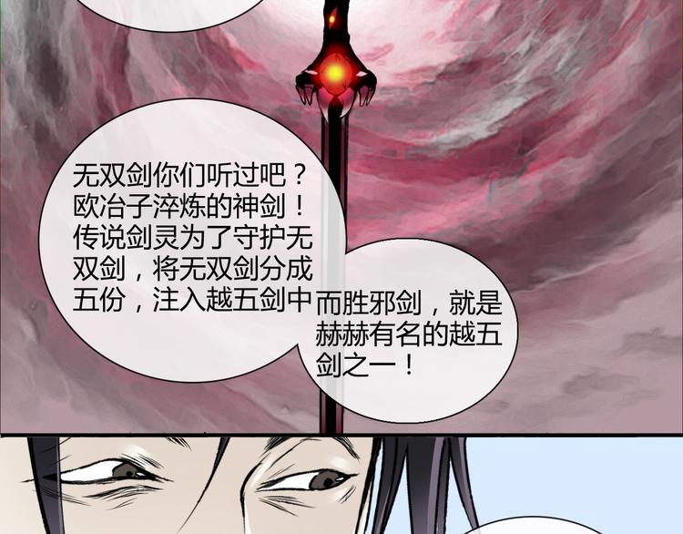 第1话 穿梭百年的虐恋63