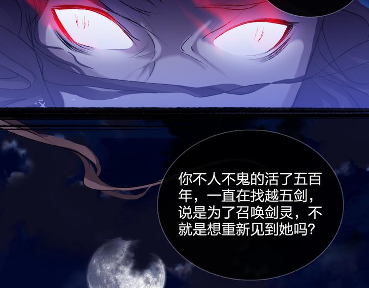 第1话 穿梭百年的虐恋45