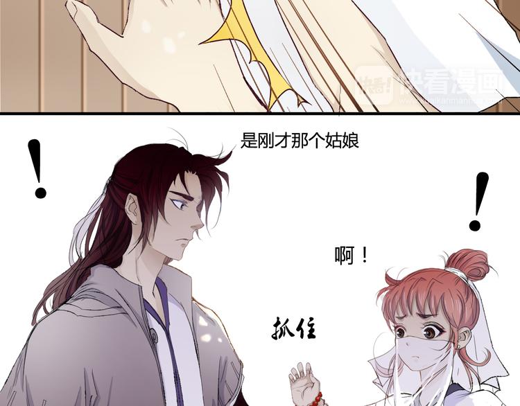 第1话 穿梭百年的虐恋76