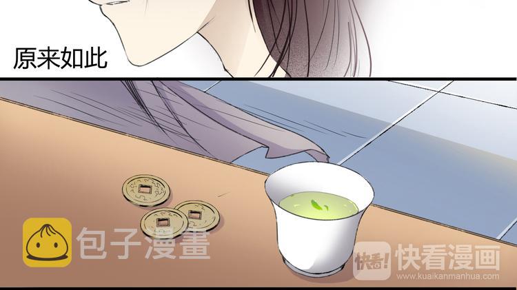 第1话 穿梭百年的虐恋67