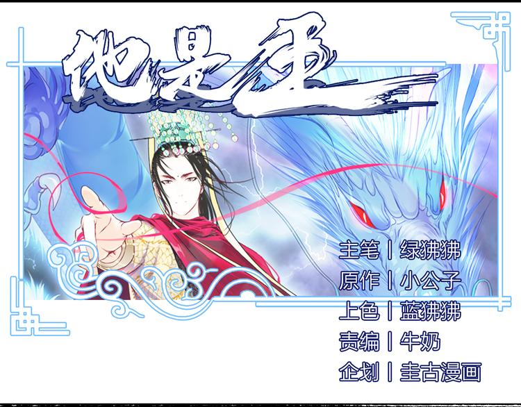 第2话 幻境0