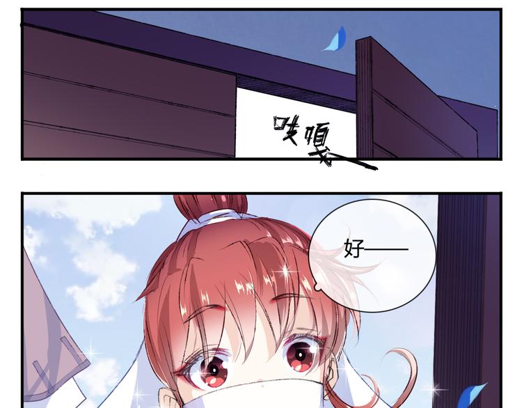 第1话 穿梭百年的虐恋103
