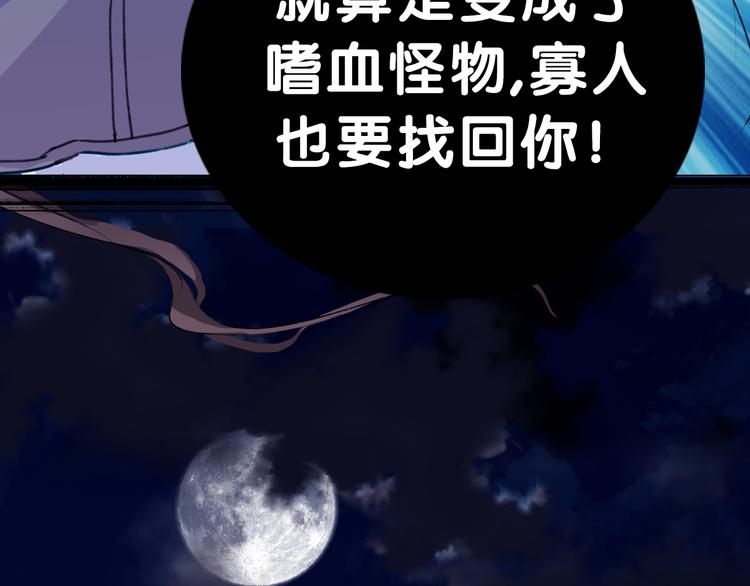 序章 缘起缘灭，只为一个情字41