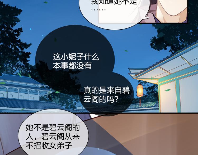 第3话 庄主夫人20