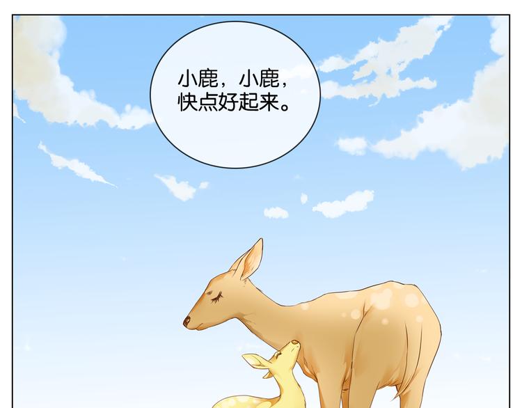 第8话 甜蜜的过去45