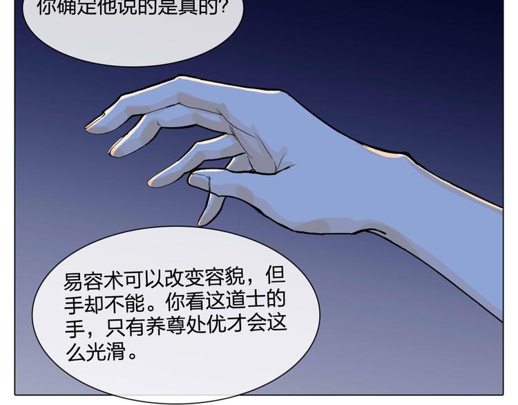 第5话 逃离险境？！30