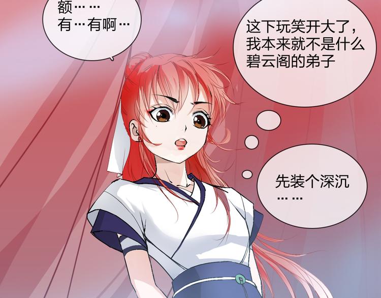 第3话 庄主夫人50