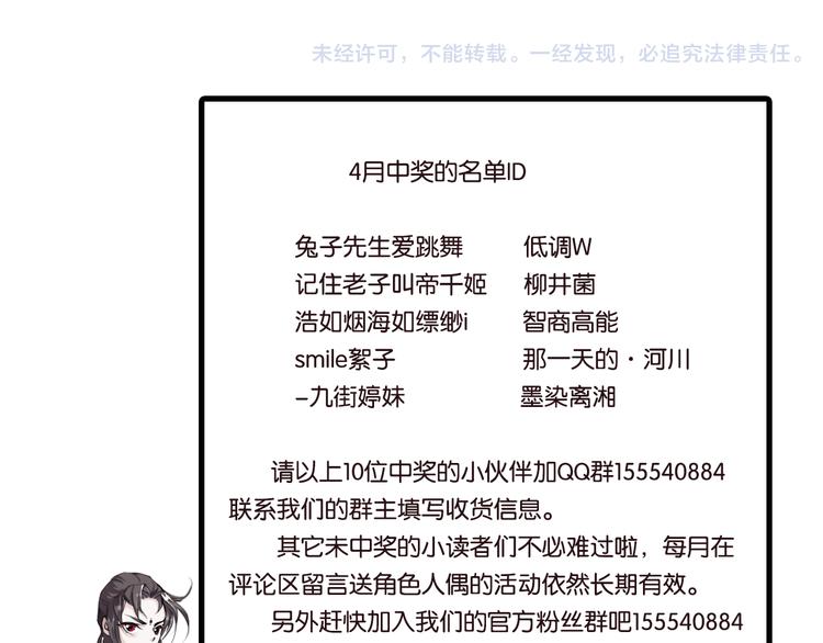 第8话 甜蜜的过去52