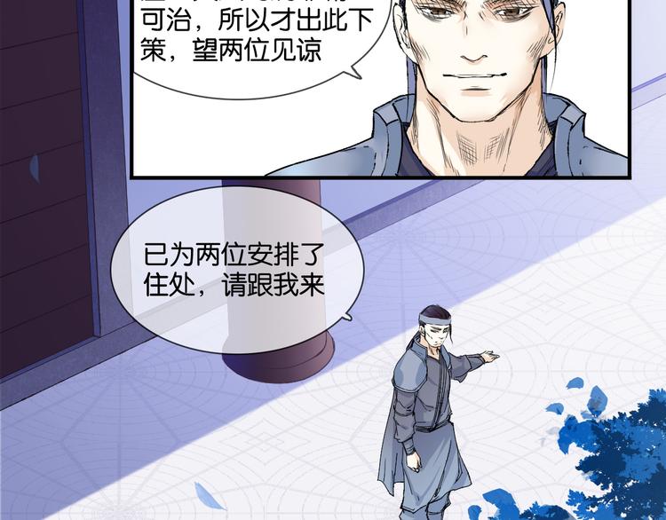 第2话 幻境61