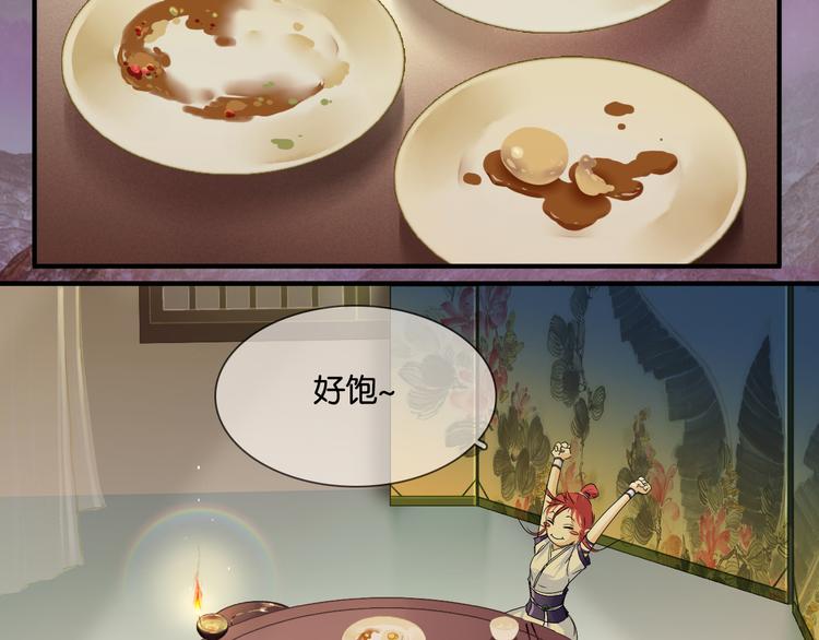 第3话 庄主夫人11